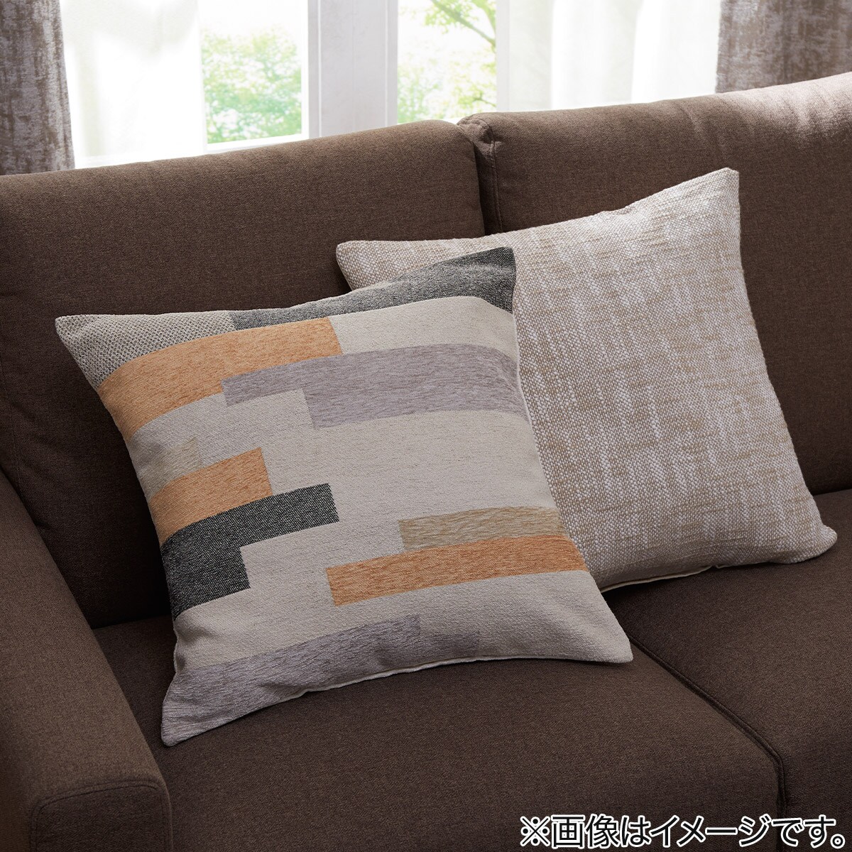 クッションカバー(幾何模様 KI001 45×45cm) | ニトリネット【公式