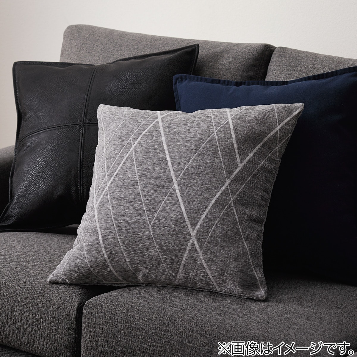 クッションカバー(シェニールラインSL001 GY 45×45cm) | ニトリネット