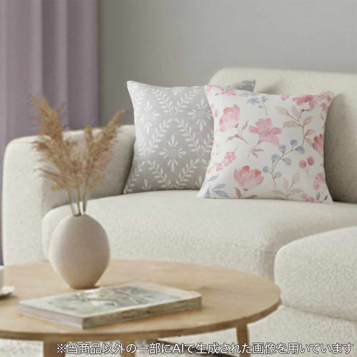 クッションカバー(シェニール水彩 WC001 45×45cm) | ニトリネット