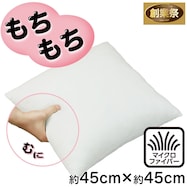 もちもちクッション 本体(MM001)【期間限定価格:11/26~1/5まで】