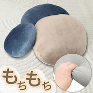 洗える モチモチクッション(MM40R MM60R)