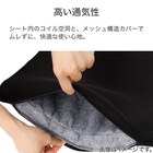 ポケットコイル内蔵シートクッション(Nコイル BK) 25枚目画像