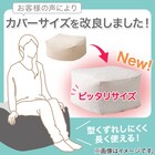 ビーズソファカバー 標準サイズ専用(BC-A11 IV) 7枚目画像