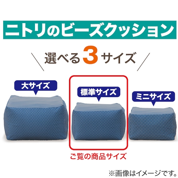 ビーズソファカバー 標準サイズ専用(BC-A11 IV) 15枚目画像