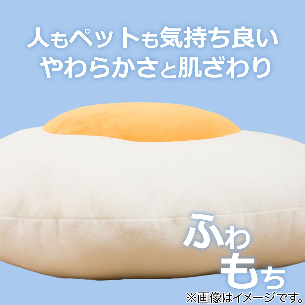 ひとつめ様　もちもち目玉　クッション モチモチクッション メダマヤキ(MM01) | ニトリネット【公式
