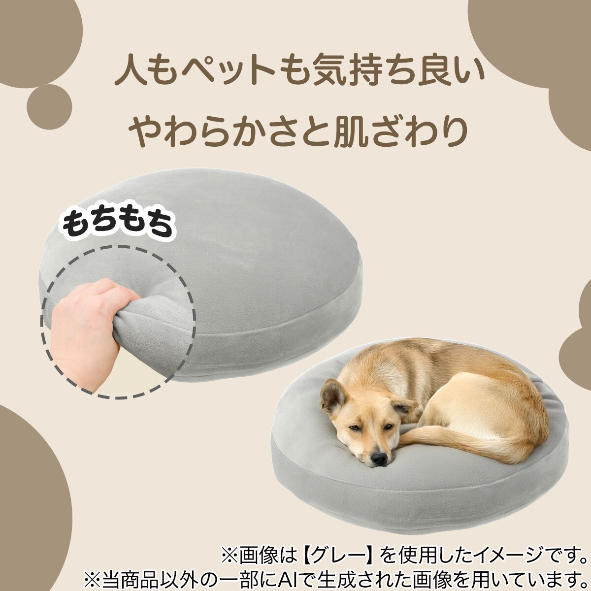 洗える モチモチクッション(MM 60R BR) | ニトリネット【公式】 家具