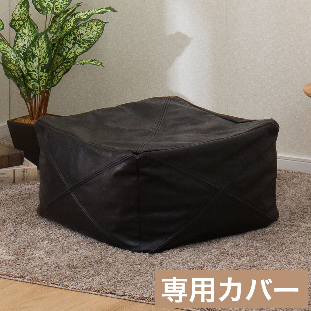 三角ビーズソファ 本体通販 | ニトリネット【公式】 家具・インテリア通販