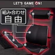 ゲーミング快適サポートクッション