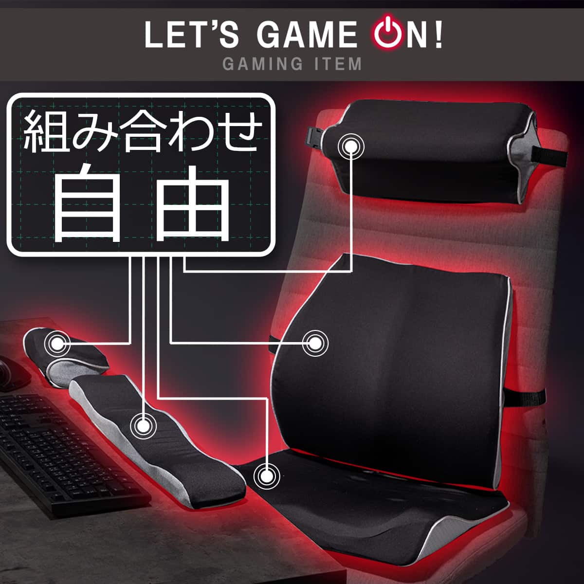 ゲーミングキーボードパッドクッション | ニトリネット【公式】 家具
