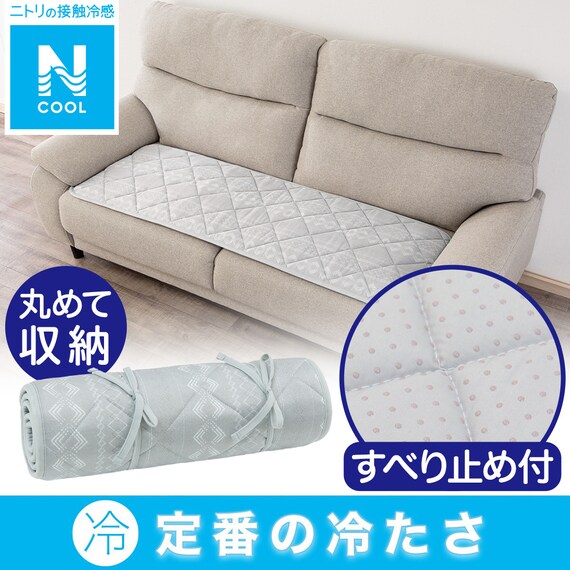 ロングチェアシート(Nクール GA2401 GY) 2枚目画像