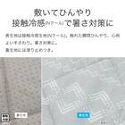 ロングチェアシート(Nクール GA2401 GY) 9枚目画像