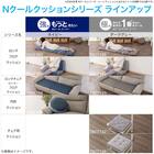 ロングチェアシート(Nクール GA2401 GY) 14枚目画像