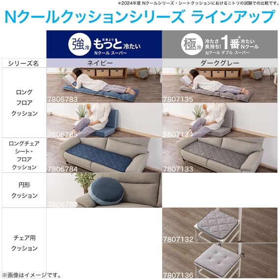 ロングチェアシート(Nクール GA2401 GY) 14枚目画像