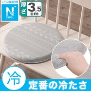 もちもち円形チェアパッド(Nクール GA2401 GY)