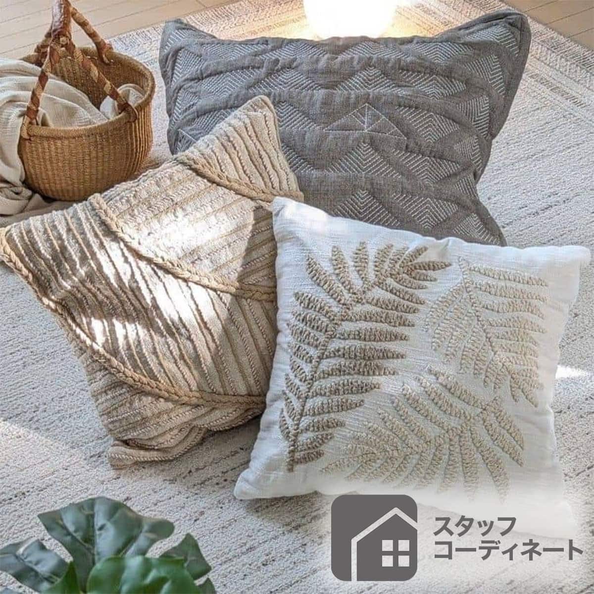 クッションカバー(ハッパガラEL001 IV)+本体セット(もちもち 45×45cm