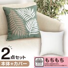 クッションカバー(ハッパガラEL001 GR)+本体セット(もちもち 45×45cm) 1枚目画像