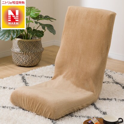 座椅子 チェア兼用ストレッチカバー Nウォームo I 通販 ニトリネット 公式 家具 インテリア通販
