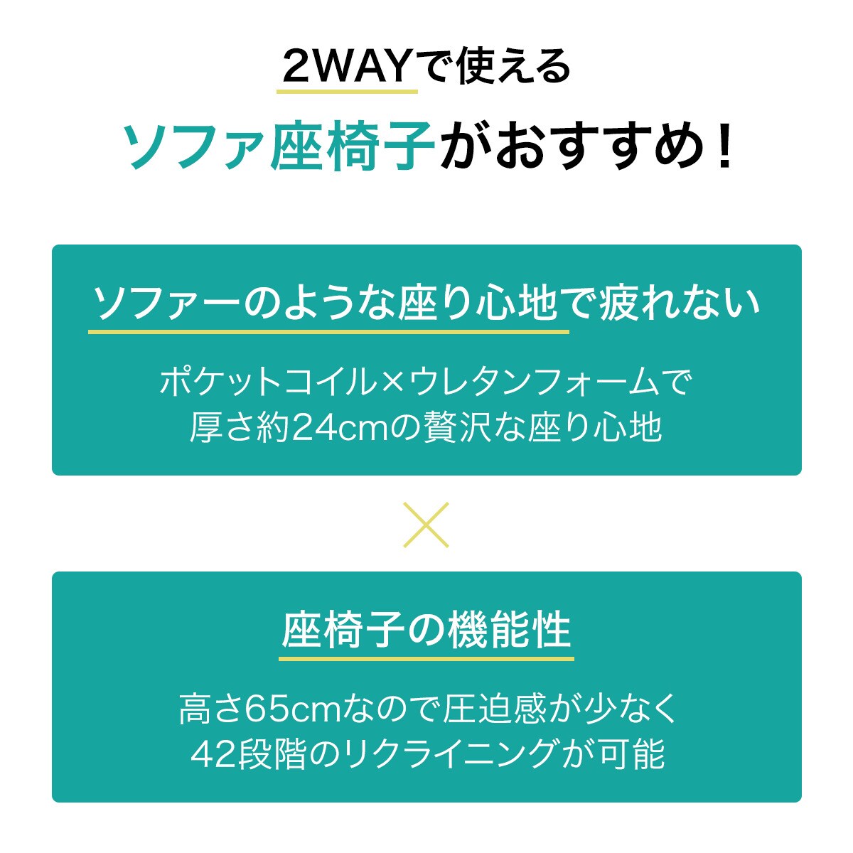 つながるポケットコイル座椅子 レガ 通販 ニトリネット 公式 家具 インテリア通販 つながるポケットコイル座椅子 レガ 通販 ニトリネット 公式 家具 インテリア通販