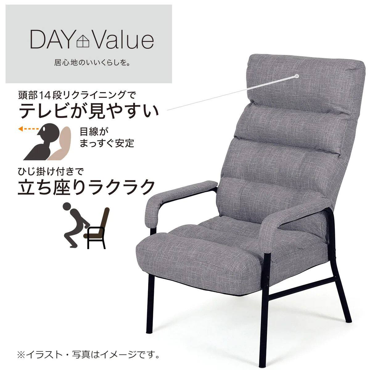 ひじ付きパイプ高座椅子 レイ 通販 ニトリネット 公式 家具 インテリア通販