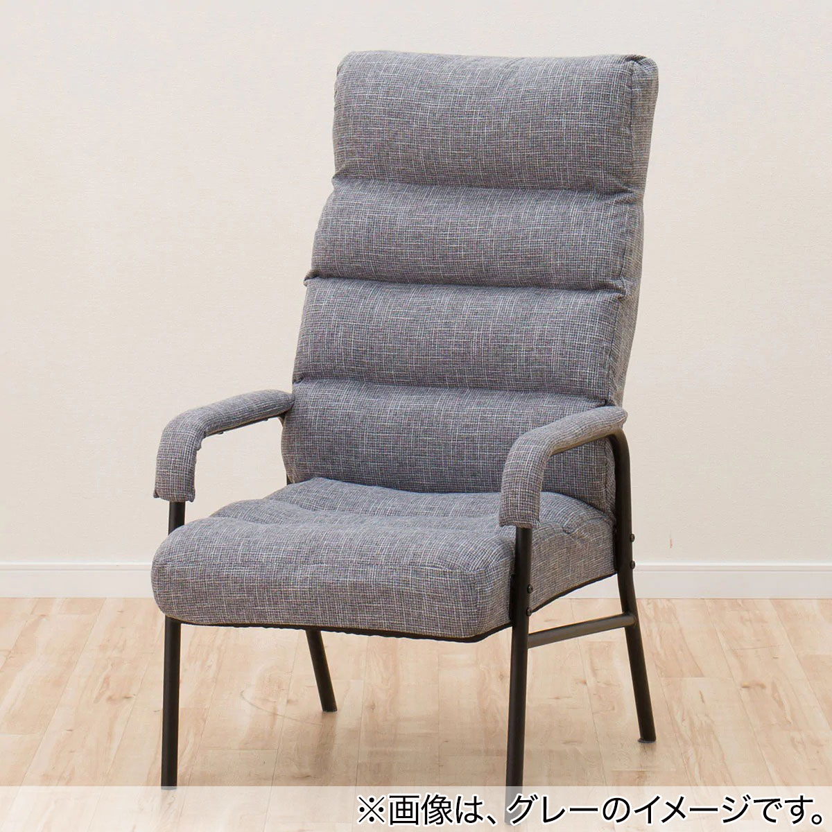 ひじ付きパイプ高座椅子 レイ 通販 ニトリネット 公式 家具 インテリア通販
