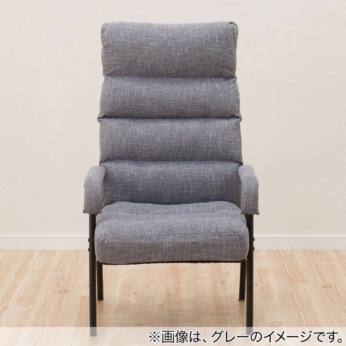 ひじ付きパイプ高座椅子 レイ Be 通販 ニトリネット 公式 家具 インテリア通販