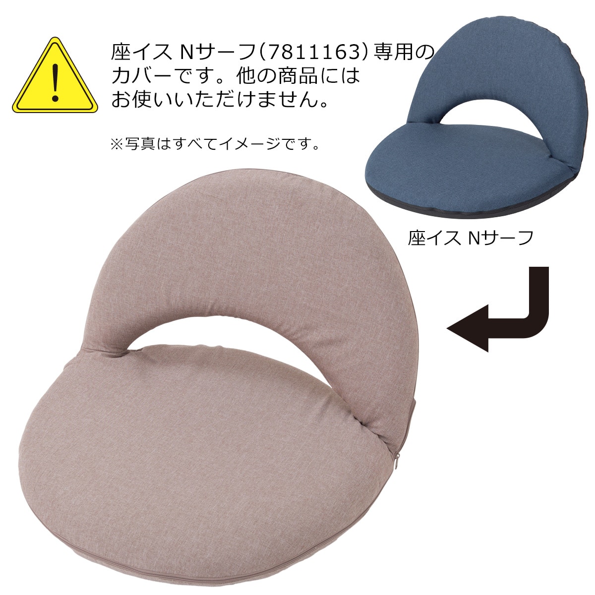 専用カバー座椅子 サーフ用 サーフpムジ O Br 通販 ニトリネット 公式 家具 インテリア通販 専用カバー座椅子 サーフ用 サーフpムジ O Br 通販 ニトリネット 公式 家具 インテリア通販