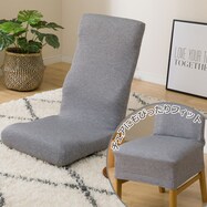 座椅子 チェア兼用ストレッチカバー モトル 通販 ニトリネット 公式 家具 インテリア通販