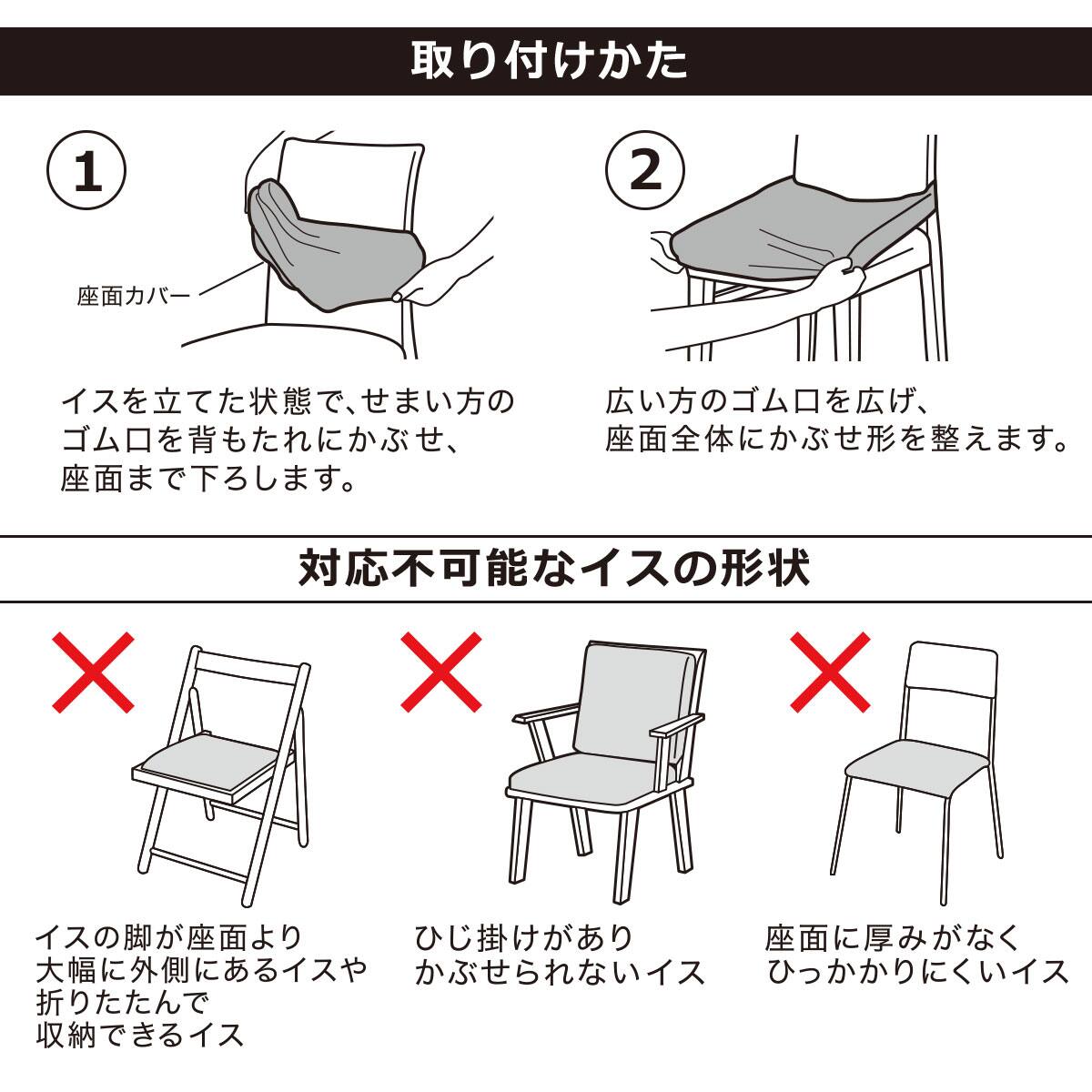 イス座面ストレッチカバー モトル Br 通販 ニトリネット 公式 家具 インテリア通販