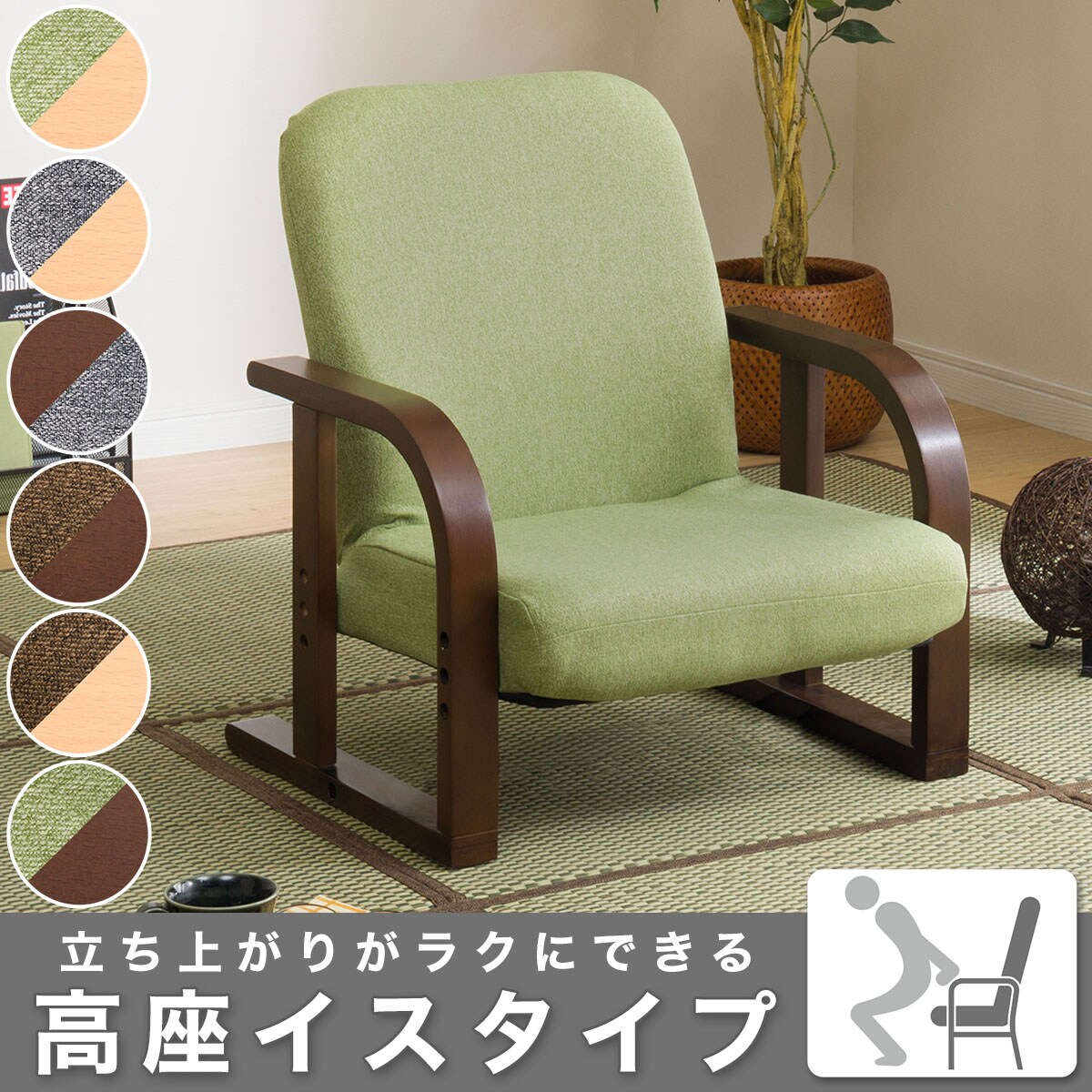 高座椅子 ロータイプ(L ハープ3)通販 | ニトリネット【公式】 家具・インテリア通販