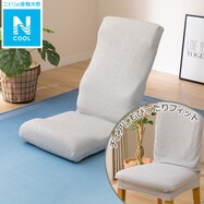 シンプル椅子カバー 椅子脚カバー 通販 ニトリネット 公式 家具 インテリア通販