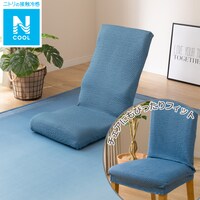 ニトリ 座イス 座椅子 通販 価格比較 価格 Com