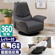 低反発ボリュームシート回転座椅子(Nレスト DGY)