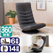 首リクライニング回転座椅子(Nクレシエ DGY)