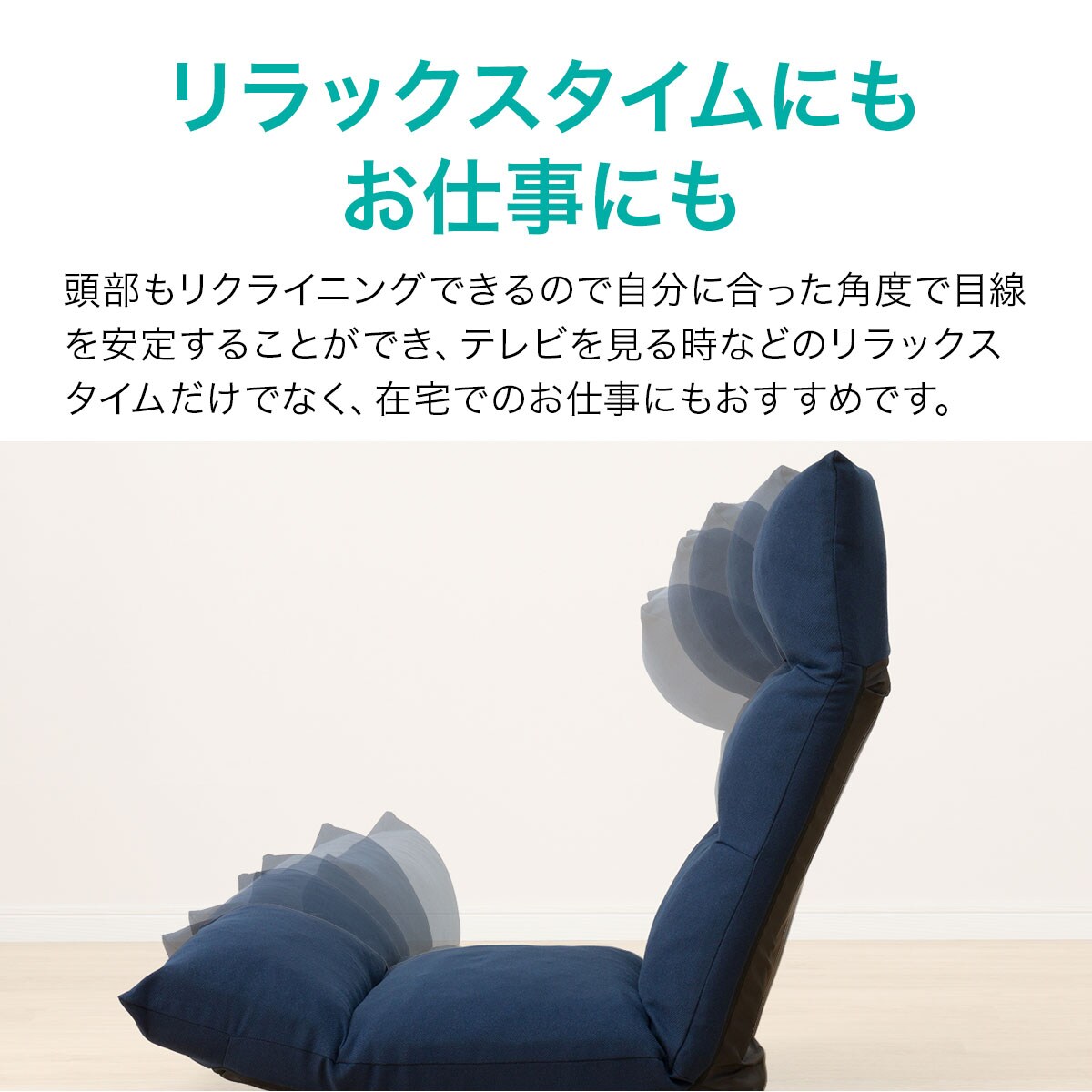 首・脚リクライニング座椅子(イシクNV)通販 | ニトリネット【公式】 家具・インテリア通販