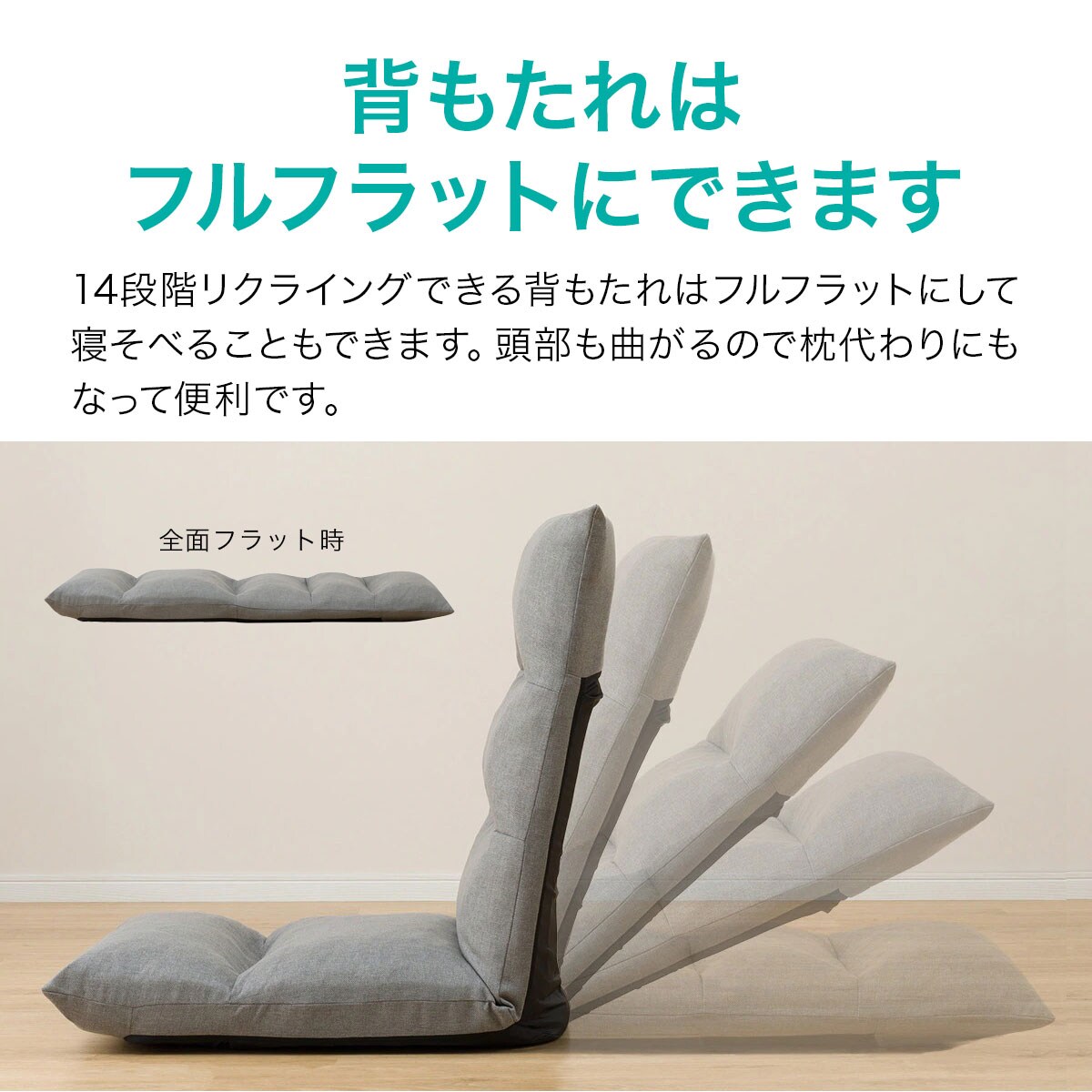 首・脚リクライニング座椅子(イシクGY)通販 | ニトリネット【公式】 家具・インテリア通販
