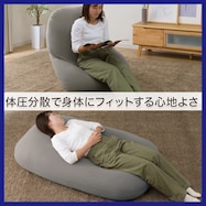 多機能 体圧分散ビーズクッションBS