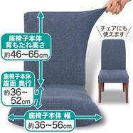 椅子カバー 椅子脚カバー通販 ニトリネット 公式 家具 インテリア通販