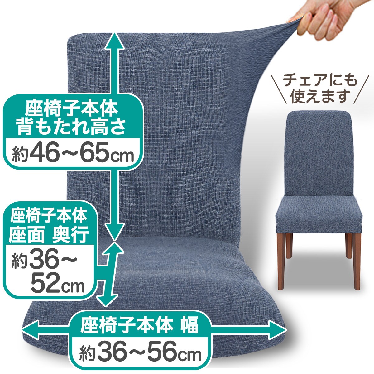 椅子カバー・椅子脚カバー通販 | ニトリネット【公式】 家具・インテリア通販