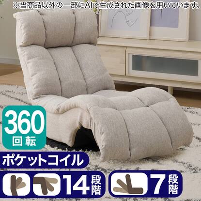 回転座椅子シリーズ通販 | ニトリネット【公式】 家具・インテリア通販