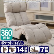 ポケットコイルハンモック回転座椅子(マルク)