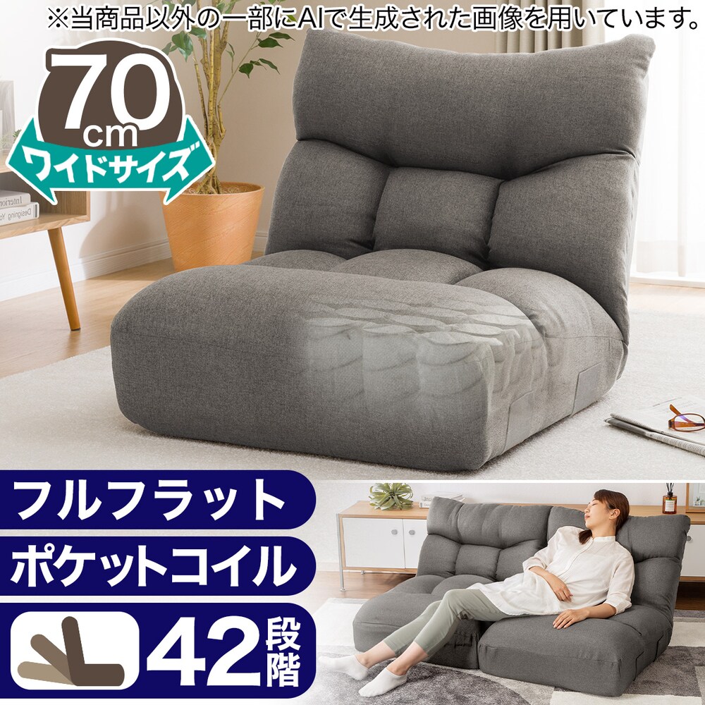 座椅子通販 ニトリネット 公式 家具 インテリア通販