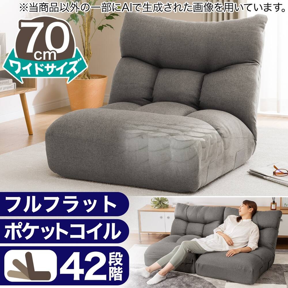 座椅子通販 ニトリネット 公式 家具 インテリア通販