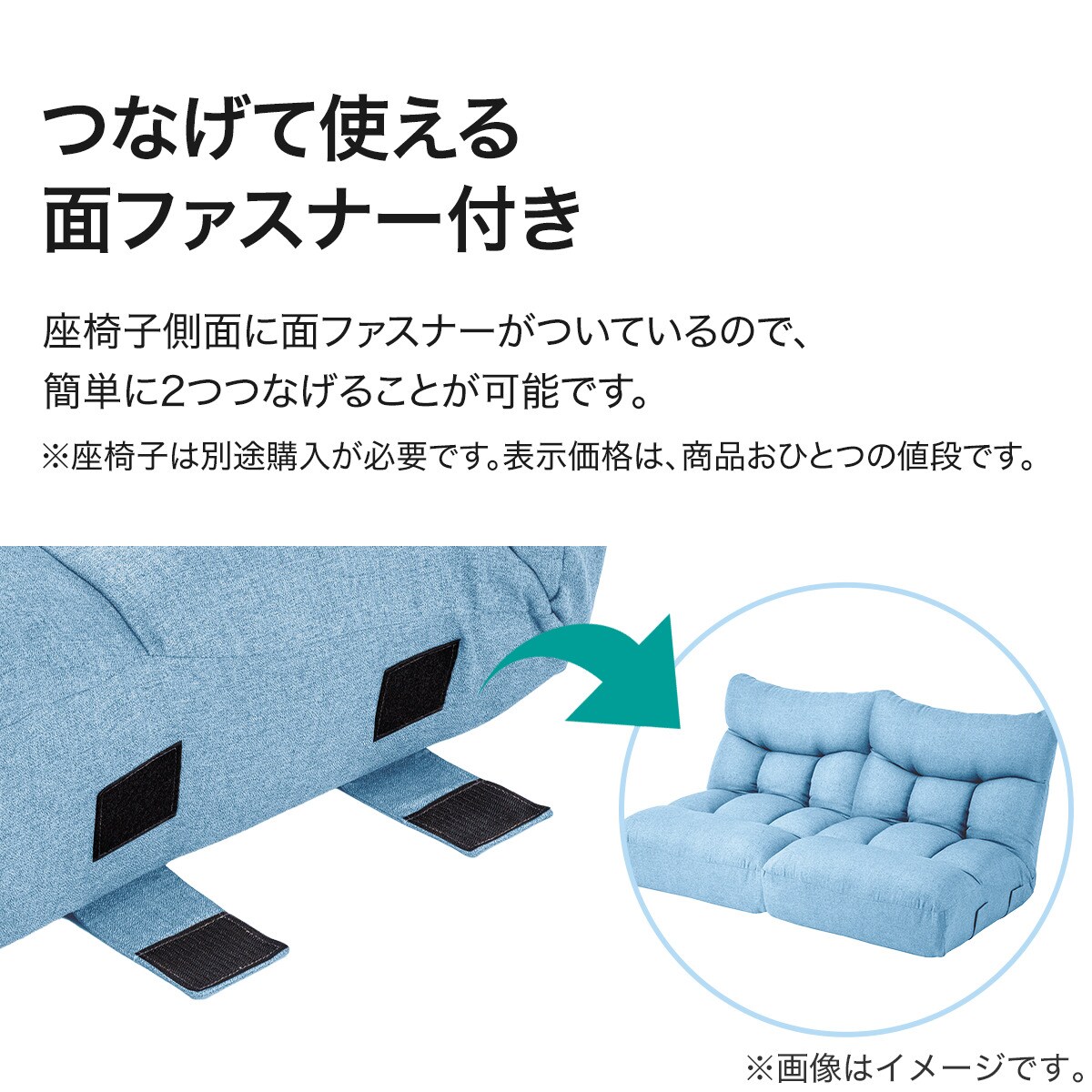 つながるワイドポケットコイル座イス＋専用カバー【ニトリ】 ×2個セット つながるワイドポケットコイル座イス＋専用カバー【ニトリ】 ×2