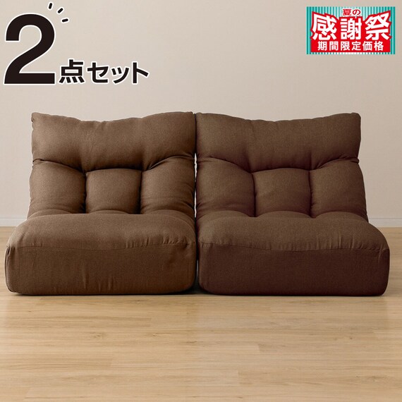 つながるワイドポケットコイル座イス 2個セット(ロダ ワイドBR) 1枚目画像