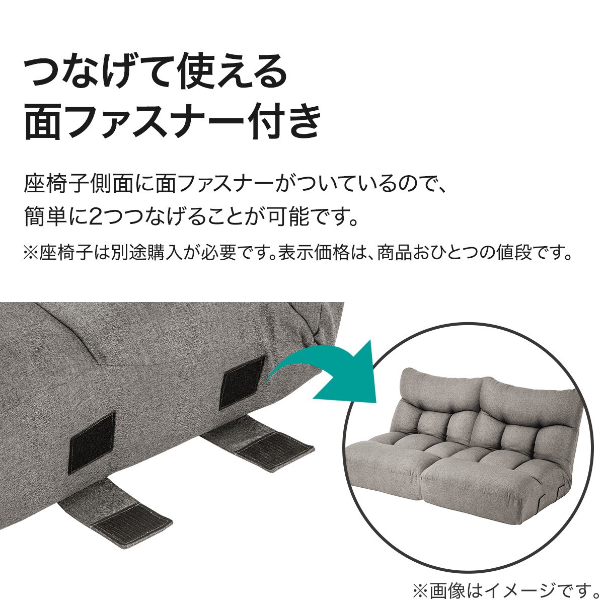 つながるワイドポケットコイル座イス(ロダ ワイドGY)
