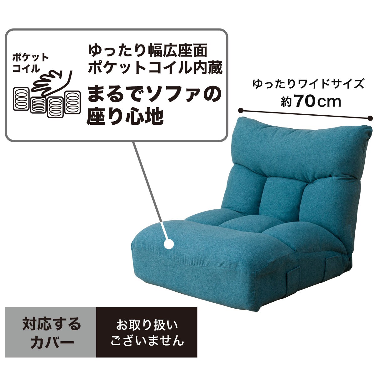 つながるポケットコイル座椅子 ロダ ワイドHP CA 至上