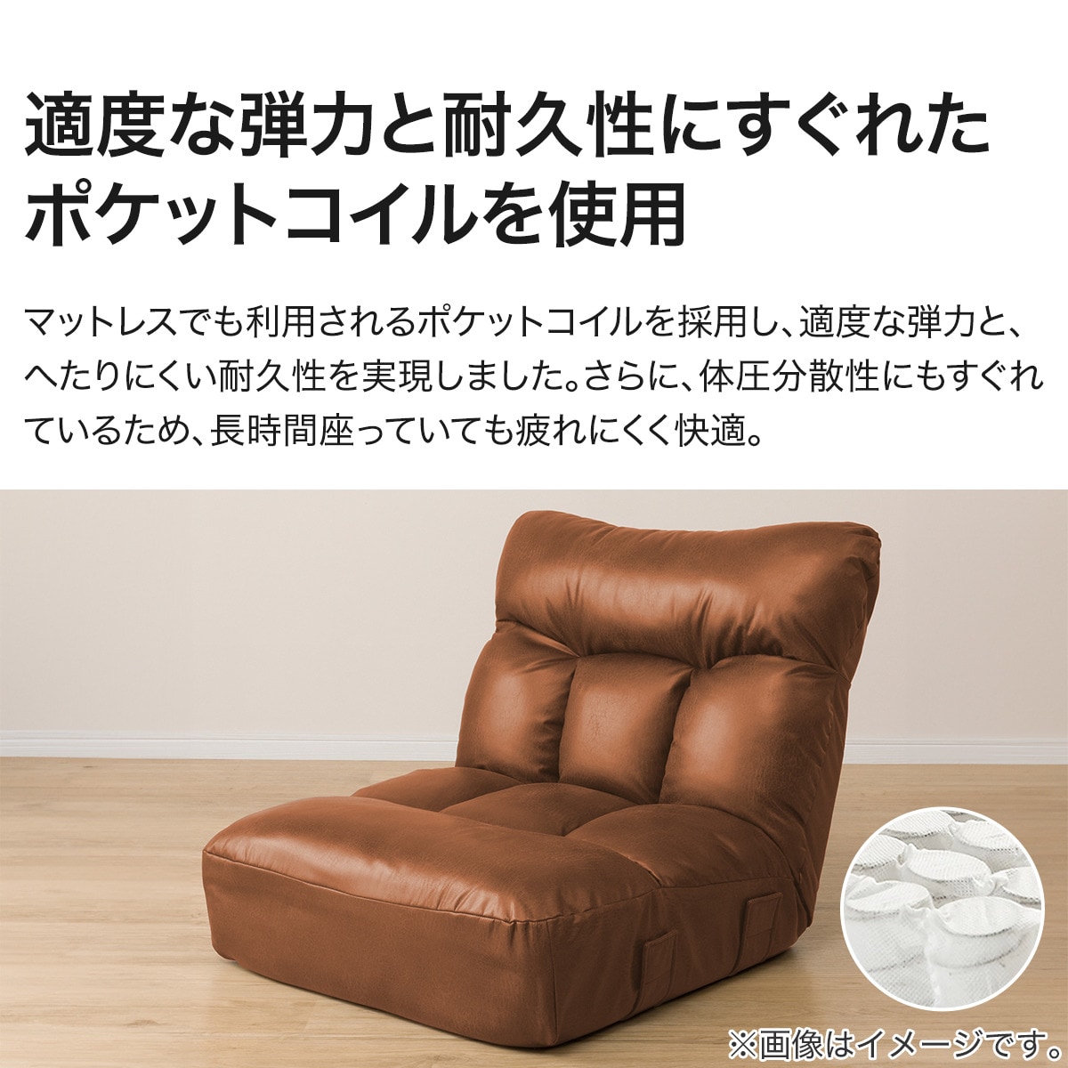 つながるワイドポケットコイル座イス(ロダ ワイドGY)