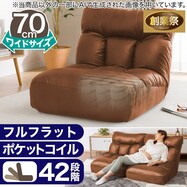 つながるワイドポケットコイル座イス(ロダ ワイドHP)【期間限定価格:8/6~9/24まで】