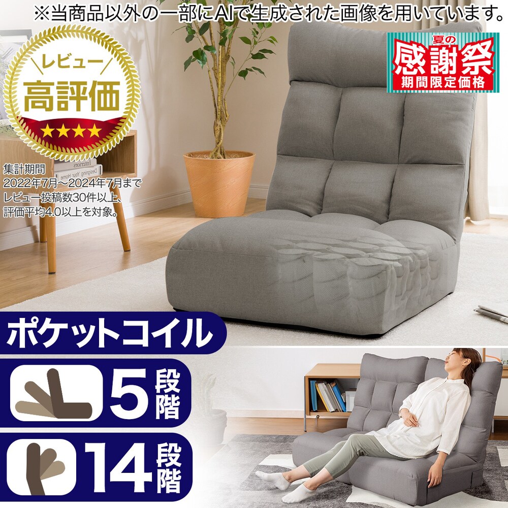 座椅子通販 ニトリネット 公式 家具 インテリア通販