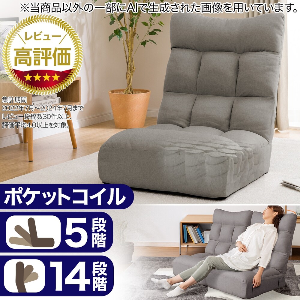 座椅子通販 ニトリネット 公式 家具 インテリア通販 座椅子通販 ニトリネット 公式 家具 インテリア通販